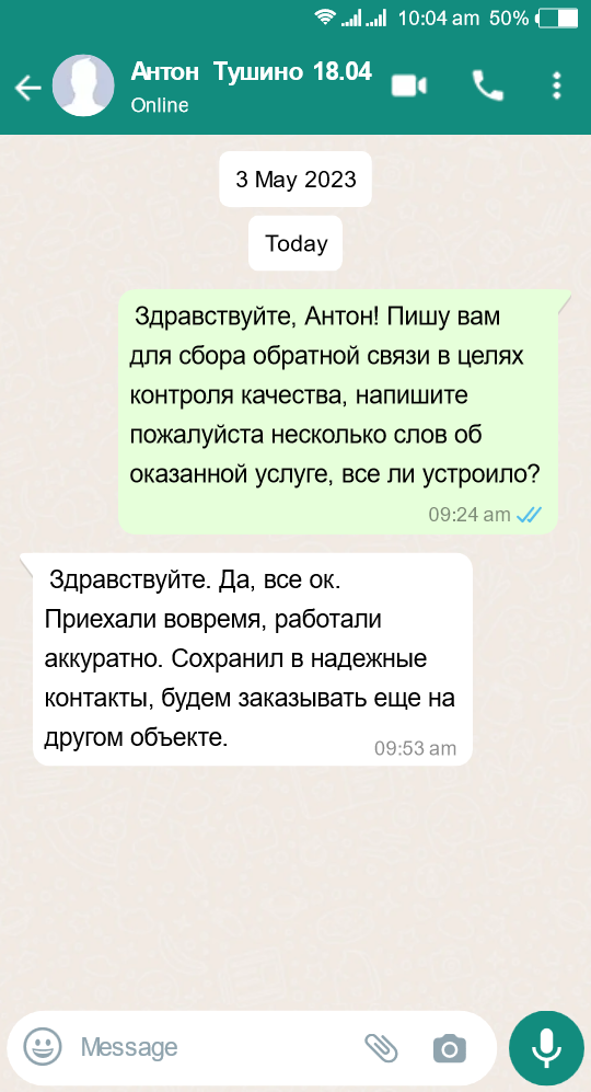 whatsapp_chat(1)