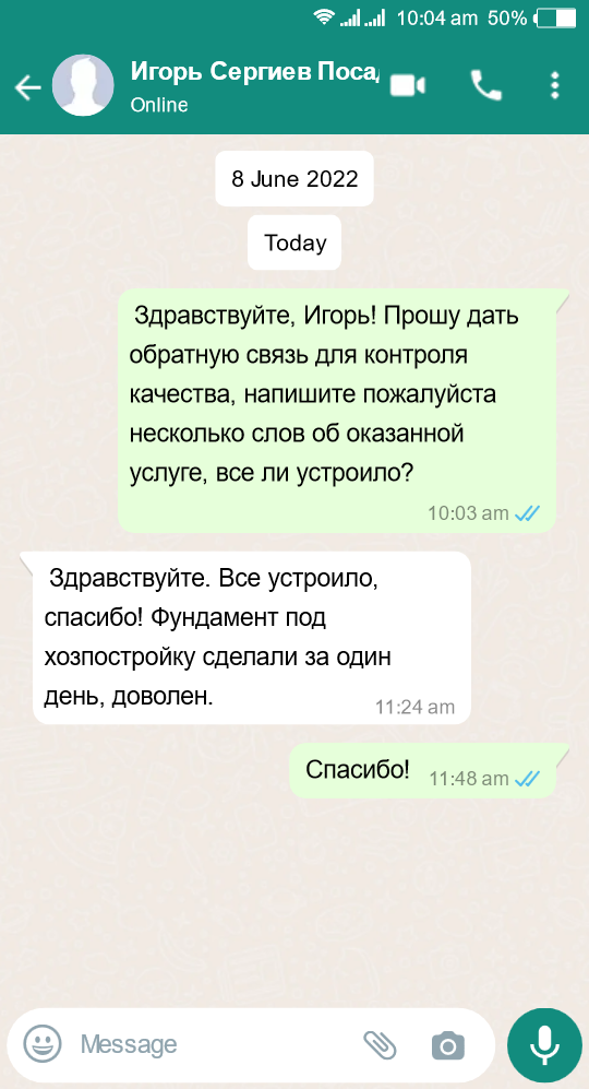 whatsapp_chat(5)